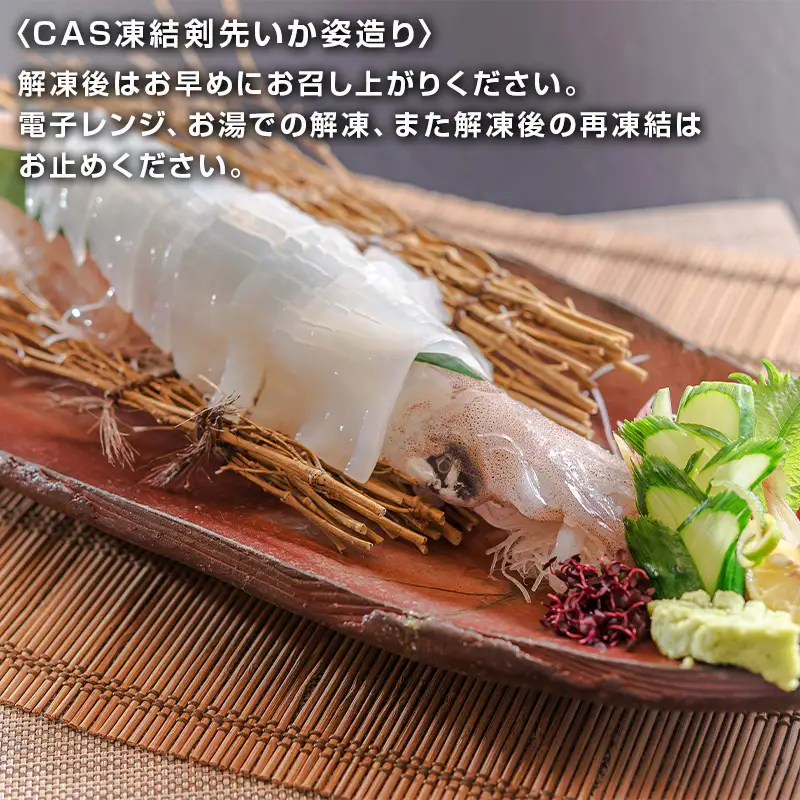 松浦漬小箱(180g×2箱)・唐津バーグ(140g×2個)・いか姿造り(S1サイズ×1杯)の詰合せ 総菜 おかず ご飯のおとも ギフト