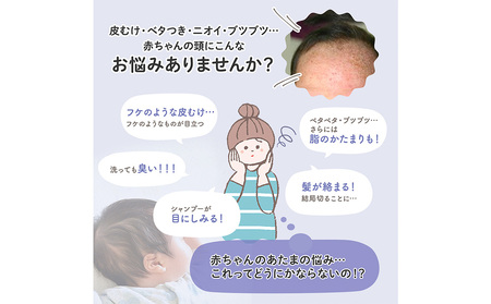 ママ＆キッズ ベビーヘアシャンプー 370ml CH016