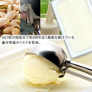 【訳あり】ミルク ジェラート 1.25リットル【大容量 アイス 業務用 スイーツ 人気 デザート 冷凍 氷菓子 1.25L 家族 ファミリーサイズ 朝搾りミルク】