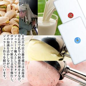 【数量限定】ジェラート 500ml×2種 食べ比べ 朝搾りミルク TAROいちごミルク【大容量 アイス 業務用 セット 合計 1リットル スイーツ 人気 デザート 冷凍 氷菓子 家族 ファミリーサイズ 苺】