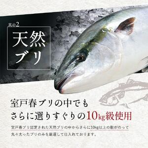 高知県産 天然ブリ 藁焼きたたき 室戸春ブリ 葉ニンニクのぬた 約600g 〈2026年3月下旬〜発送〉【池澤鮮魚オンラインショップ】[ATBE010]
