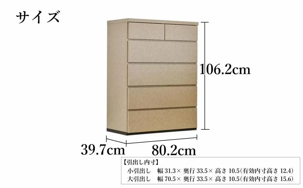 石利（べージュ）チェスト 5段 木製 完成品 日本製 80センチ 5段　ハイチェスト タンス 引き出し 収納棚