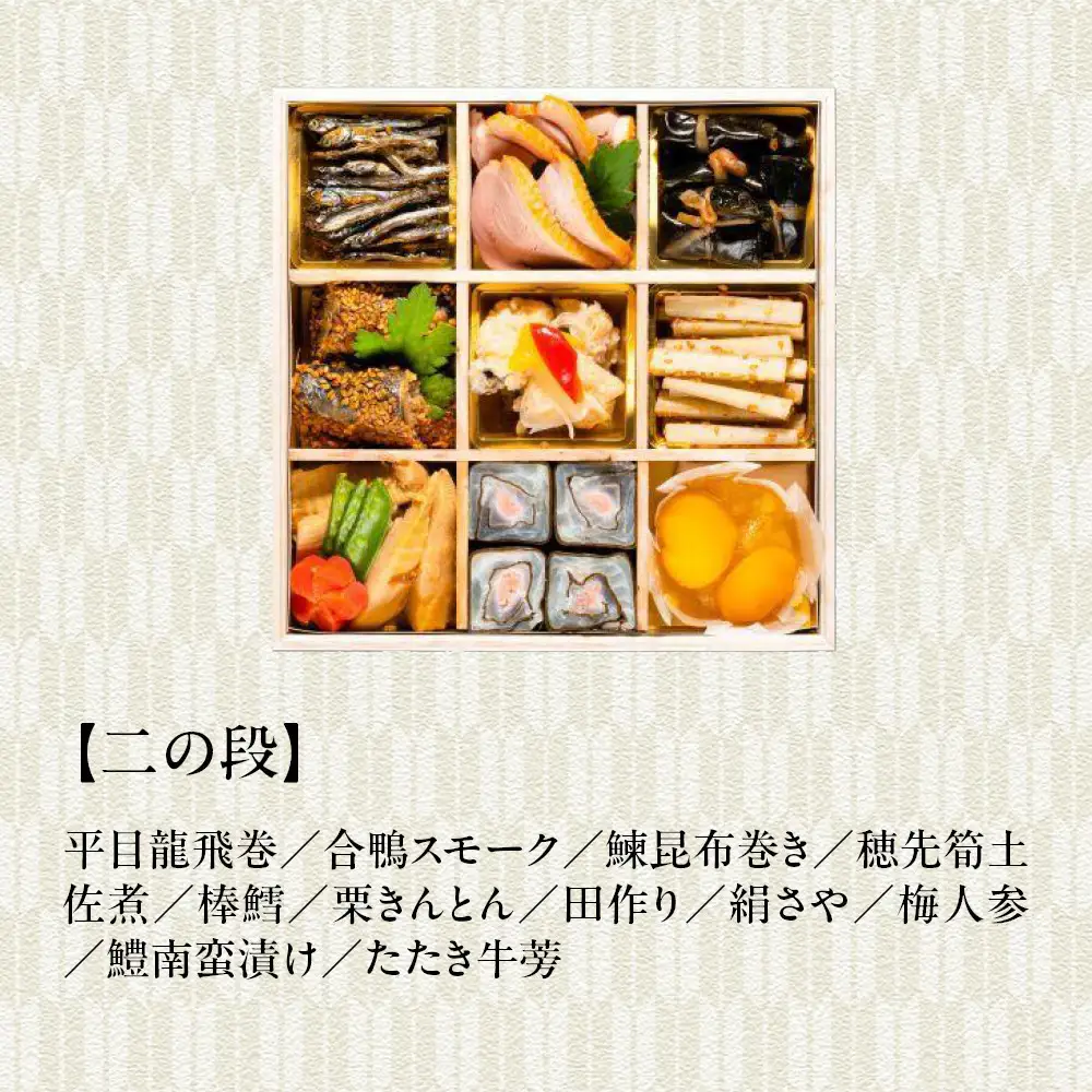 【京料理 佐近】おせち 二段重 2～3人前｜京都 和洋折衷懐石 人気おせち［ 京都 御室 和洋風おせち二段 2人 3人 グルメ 京料理 懐石料理 人気 おすすめ 2027 正月 お祝い お取り寄せ 通販 送料無料 年内配送 冷蔵お届け ふるさと納税 ］