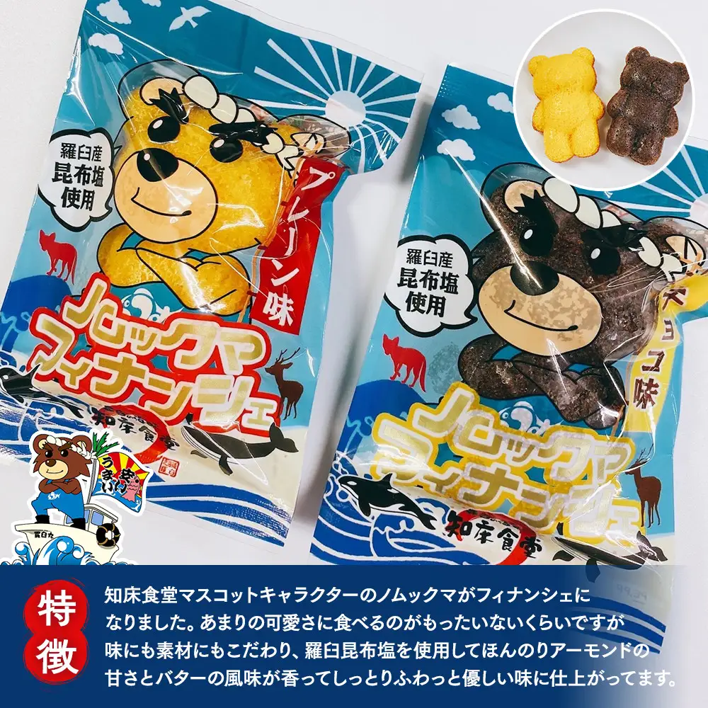 知床食堂ギフトセット 北海道 詰め合わせ プレゼント