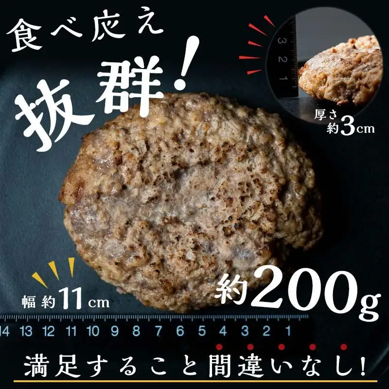 知床牛100%ハンバーグステーキセット 8個入り  北海道 道産牛 牛肉 冷凍 簡単調理 ボイル 湯煎 レトルト お弁当 おかず 温めるだけ 生産者 支援 応援