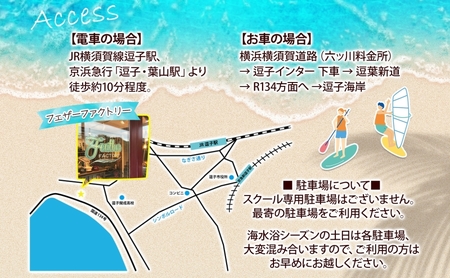 フェザーファクトリー SUP半日体験 1枚 SUP マリンスポーツ スポーツ 運動 海 マリン アクティビティ アクティブ 体験チケット 海岸 初心者 インストラクター 指導員 教室 プロ 上達 趣味 チケット 送料無料 神奈川県 逗子市