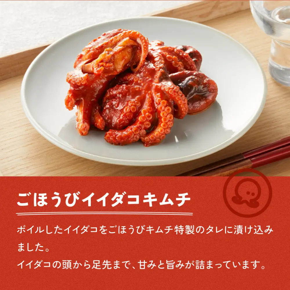 【ごほうび キムチ 】海鮮 キムチ 6種セット （生赤エビ・イイダコ・牡蠣・ホタテ・イカゲソ・トリ貝 各種1袋) ｜ 冷凍 おつまみ 詰め合わせ