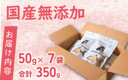 ペットフード 青鮫 350g (50g×7) ペットフード