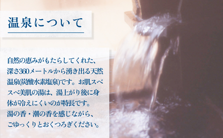 「氷見温泉郷 みろくの湯の宿 こーざぶろう」宿泊・食事補助券1万円分  《富山県 氷見市 天然温泉 美肌の湯 ご利用 補助券 10000円分 旅行券 温泉 宿泊券 宿泊 旅行クーポン ギフト券 商品券 食事券 食事補助券 優待券 宿泊補助券 温泉利用券 チケット クーポン 海鮮》