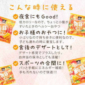 60粒入り！下仁田の蒟蒻ゼリーソフトタイプ2種 オレンジ色セット（2種×5袋6粒入り） F21K-374