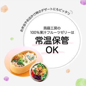 180粒入り！下仁田の果汁100％ゼリー2種 ぶどう100％セット（2種×10袋9粒入り） F21K-390
