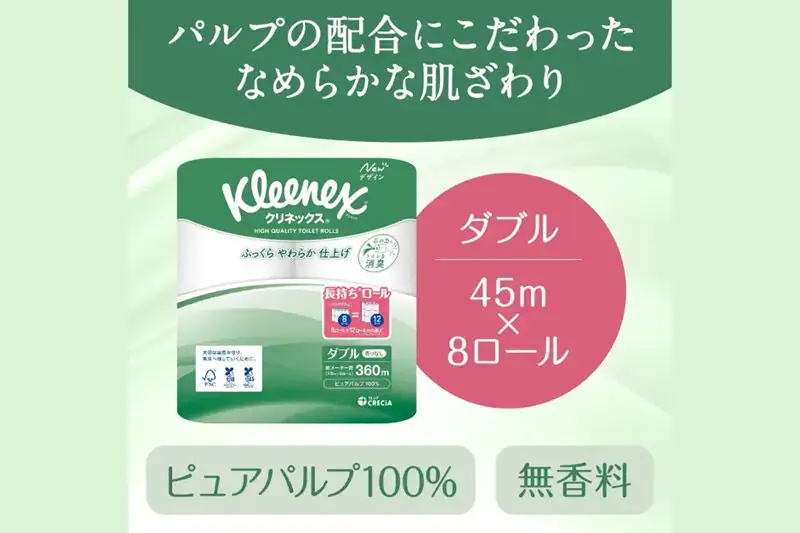 《4ヶ月ごとに3回お届け》定期便 トイレットペーパー クリネックス ダブル 長持ち 8ロール×8パック 新生活