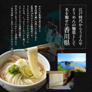 【 小豆島 】本場さぬき　包丁切り　半生讃岐うどん　2人前　40袋 