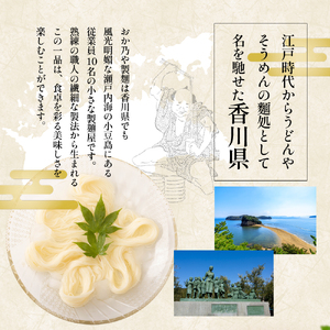 【 小豆島 】小豆島　手延そうめん　3kg　30人前 