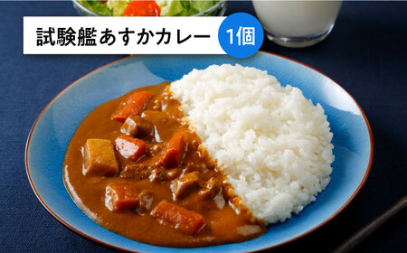 よこすか海軍カレー×3 軍港横須賀キーマカレー・壱番×1 試験艦あすかカレー×1 航空母艦 赤城 レッドチキンカレー×1 オリジナル軍艦コースター3枚付【横須賀商工会議所 おもてなしギフト事務局（ウッドアイランド）】 [AKEA006]