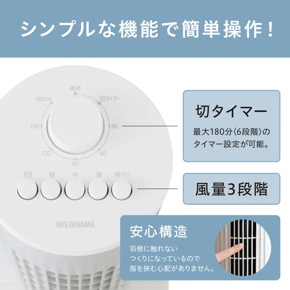 タワーファン 軽量 アイリスオーヤマ TWF-M74 ホワイト メカ式 扇風機 扇風機