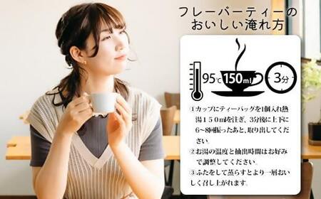 AS-080 鹿児島茶フレーバーティー【緑茶】柚子はちみつ8箱