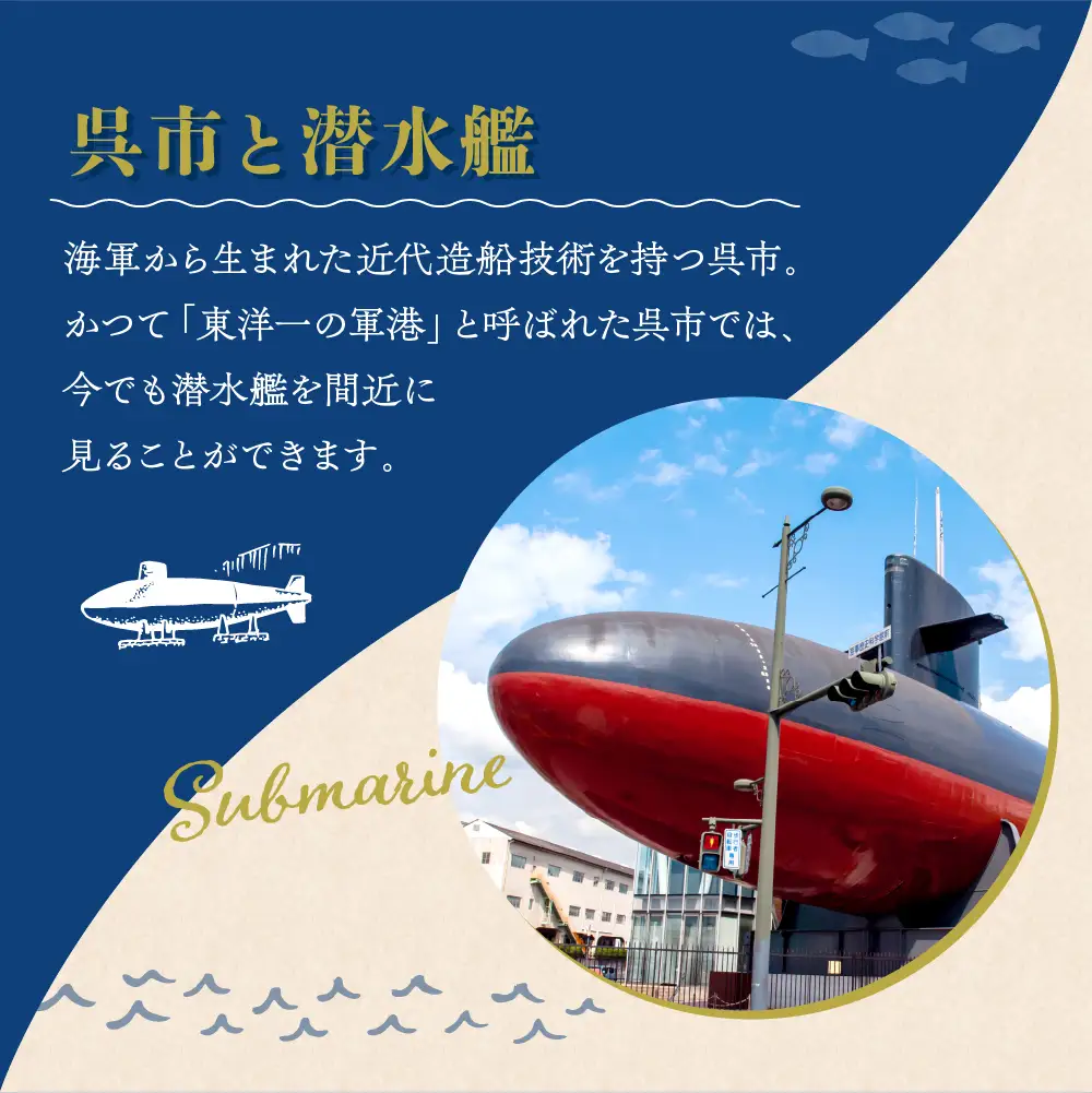 日本遺産 潜水艦型爪やすり 呉 ku087-009-r