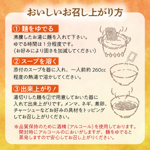 福岡県産ラー麦使用 本格 醤油ラーメン（生めん）15食セット _PC5306