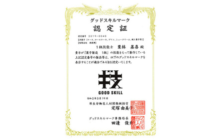 マロンパイ 8個 寿提夢 お菓子 お菓子 J012-097011