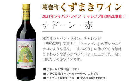 岩手県　矢巾町と葛巻町の人気返礼品 短角牛ハンバーグ4個と受賞歴ワイン「ナドーレ赤720ml」セット/肉 高級 牛 牛肉 和牛 ブランド牛 短角牛 国産牛 赤身 個包装 バーベキュー アミノ酸 イノシン酸 おいしい 冷凍 小分け くずまき 葛巻 ワイン 赤ワイン 白ワイン 山ぶどう スッキリ すっきり おすすめ おかず 夕食 お弁当 ランチ はんばーぐ 夕飯 お祝い 父の日 母の日 送料無料 プレゼント ギフト 贈答