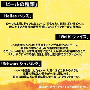 クラフトビール 5本 セット 各 330ml ５種類 ＋ 季節 の ビール の中から 4種類 以上 発泡酒
