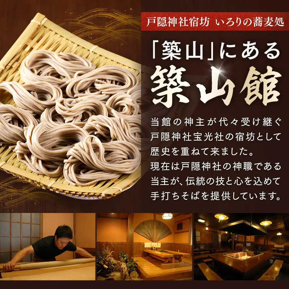 築山館オリジナル乾麺20束 |そば 蕎麦 麺類 そば