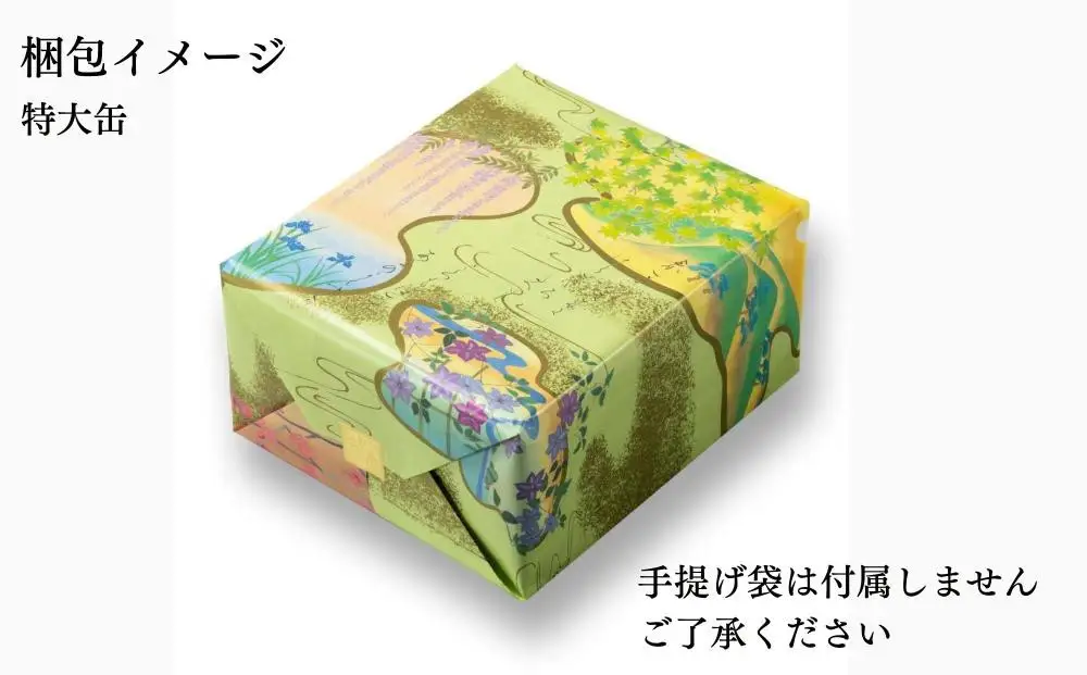 だんらん香具山 特大缶（57袋入）｜京都 あられ おかき 有名店 ギフト 人気セット お菓子 お菓子