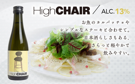 低アルコール CHAIRセット 300mlx2本 「Low CHAIR」「High CHAIR」【16-37】