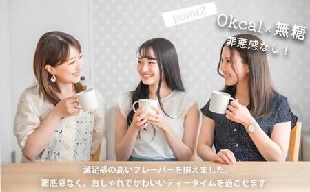 BS-043 鹿児島茶フレーバティーセット120袋（6種×20袋）