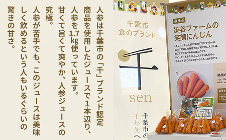 にんじんジュース「からだ　よろこぶ」　720ml×3本 