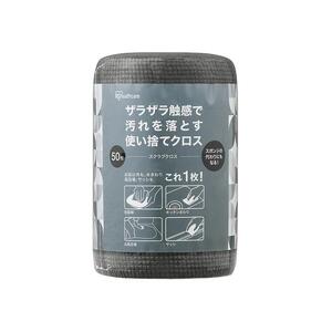 【50枚×4箱】スクラブクロス　50枚入り　SC-R50Ｇ　グレー