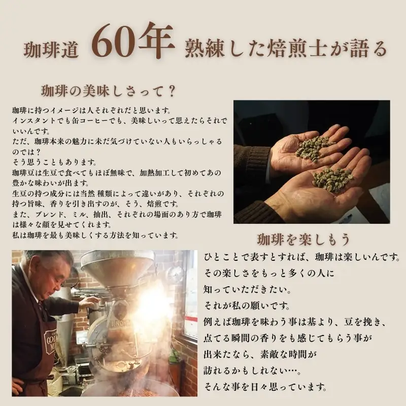 コーヒー 4種 詰め合わせ 計1800ｇ 豆【gdml0015】