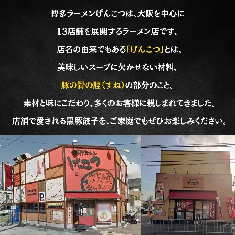 餃子 黒豚餃子 192個 【gnkt0003】