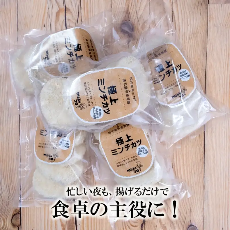 こだわり食材使用 ミンチカツ25個【hane0014】
