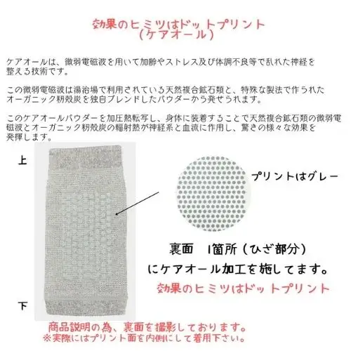 血流促進・筋肉緩和・リラクゼーションの効果　驚きのひざサポーター　2枚入【ebns0007】