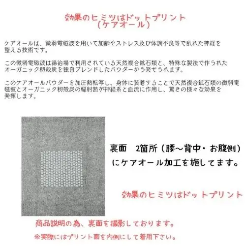 血の巡りをよくして免疫力UP　驚きよく伸びる　腹巻【ebns0009】