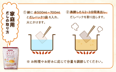 【7営業日以内に発送】ほめられ 香り だし 10g × 10P 10袋 セット K233-002_03 調味料 スピード配送 最短 すぐ届く お急ぎ