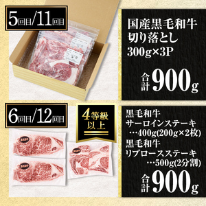 isa585 【定期便12回】満足贅沢 牛肉定期便(合計10.4kg) 肉 牛肉 霜降り すきやき しゃぶしゃぶ 牛しゃぶ サーロイン リブロース ステーキ 冷凍 ロース カタロース コンシェルジュ 【サンキョーミート株式会社】