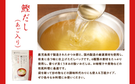 【7営業日以内に発送】だし パック 2種 詰め合わせ K233-009 調味料 スピード配送 最短 すぐ届く お急ぎ