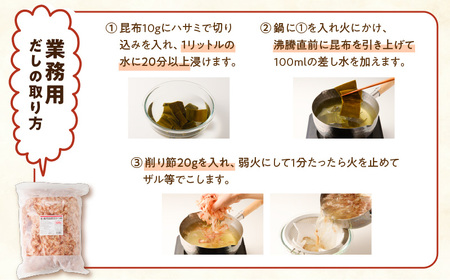 【7営業日以内に発送】【 業務用 】鹿児島産 花 かつお 500g 6袋 セット K233-011_02 魚 調味料 スピード配送 最短 すぐ届く お急ぎ