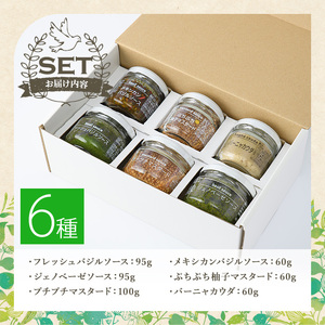 ファインド・ニューズ＜バジル&マスタード＞プレミアムセット(合計470g・6種)調味料 ソース バジル ジェノベーゼ マスタード バーニャカウダ セット【109300200】【ファインド・ニューズ】
