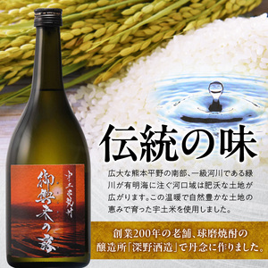 宇土米焼酎 御輿来の露 _U53-0016