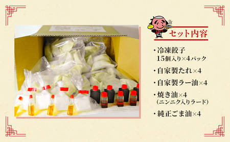 こんがり屋の浜松餃子60個入り はままつ 中華料理 静岡 名物【配送不可：離島】 