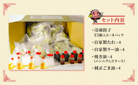 【定期便12回】こんがり屋の浜松餃子60個入り はままつ 中華料理 静岡 名物【配送不可：離島】 