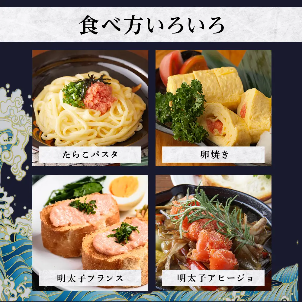 北海道産たらこ・昆布明太子セット 360ｇ（各180g） AQ066