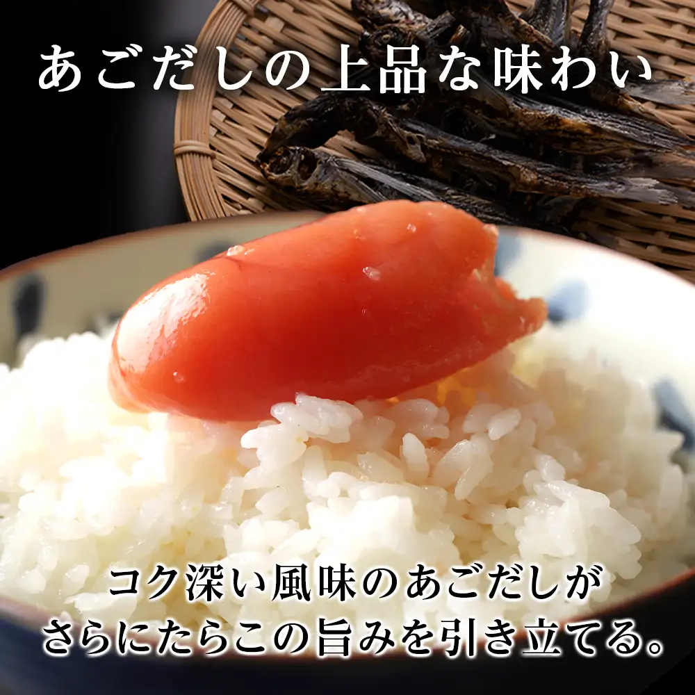 訳あり あご出汁塩こうじ入り 切れたらこ 100g×8個 AK104
