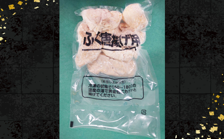 下関発！天然ふぐたたき刺身5人前・ふぐ唐揚600g ～しものせき食彩工房～ ( ふぐ フグ まふぐ マフグ たたき タタキ 唐揚げ からあげ カラアゲ ふぐ刺し フグ刺し ふぐ刺身 天然ふぐ 天然フグ 天然まふぐ ふぐ皮 本場下関 ）《食彩工房：HK9003》