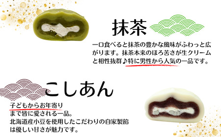 生クリーム大福『赤ちゃんのほっぺ』5種類×各4個（計20個入り）いちご みるく 生チョコ 抹茶 こしあん 5種類味をセットでお届け♪ お菓子 デザート スイーツ 和菓子 洋菓子 糸魚川 新潟 山川製菓舗 イチゴ ミルク 生大福 ギフト お祝い 土産 リピーター多数 大福 スイーツ 生クリーム大福 デザート 