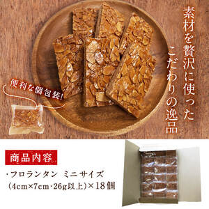 メール便でお届け！フロランタン(ミニサイズ)18個入り! p9-024-yy